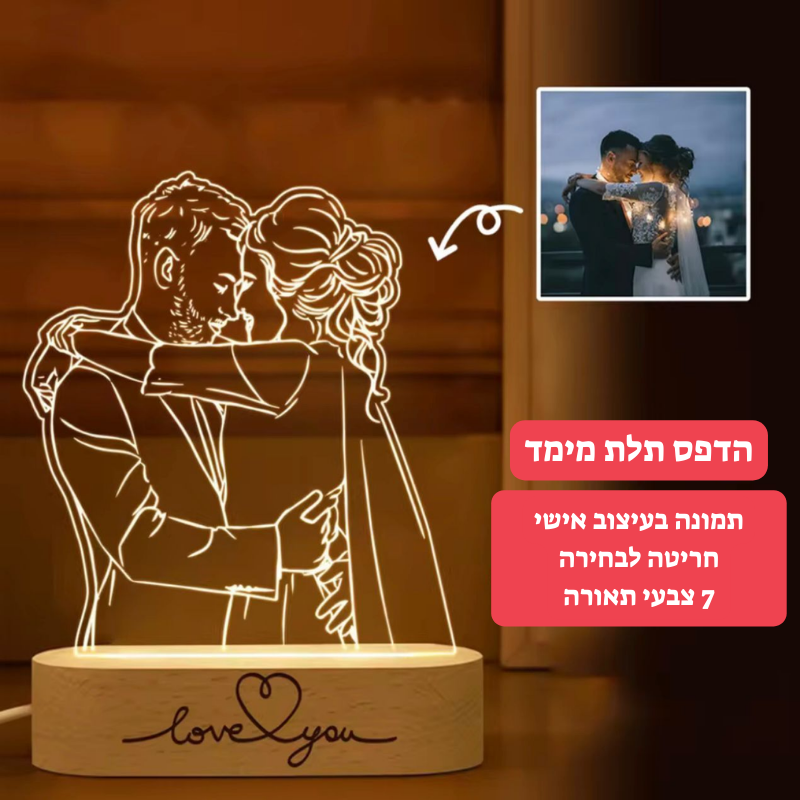 מנורת לד מותאמת אישית