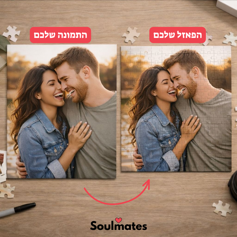 פאזל בעיצוב אישי