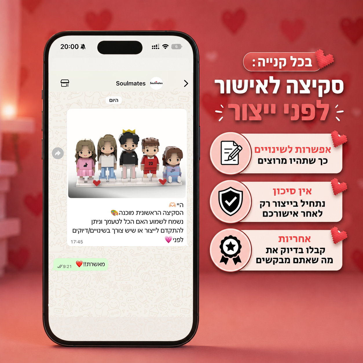 דמויות להרכבה בעיצוב אישי