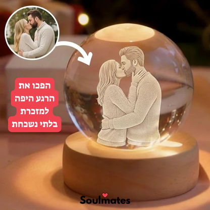 כדור הרגעים היפים
